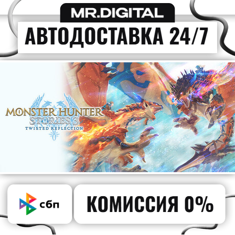 Monster Hunter Stories 3: Twisted Reflection Deluxe Edition STEAM АВТОВЫДАЧА 24/7 фото 1