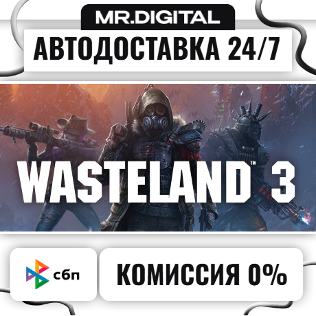 Wasteland 3 Digital Deluxe STEAM АВТОВЫДАЧА 24/7 фото 1