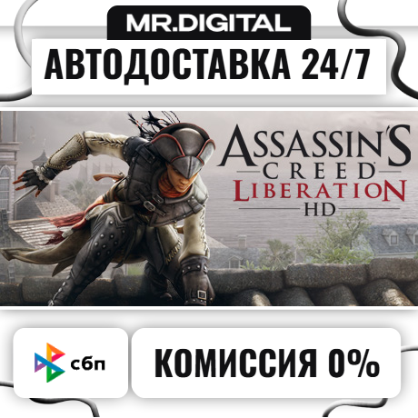 Assassin´s Creed Liberation STEAM АВТОВЫДАЧА 24/7 фото 1