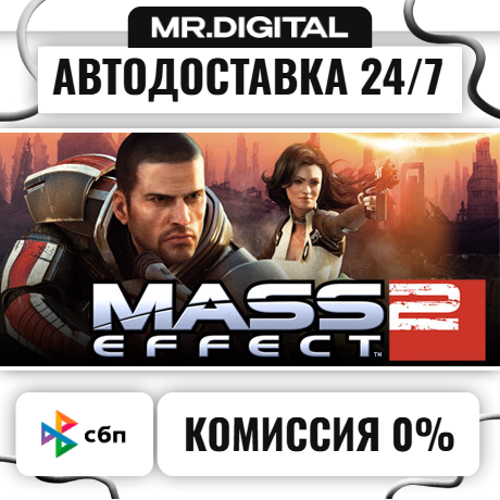 Mass Effect 2 (2010) Edition STEAM АВТОВЫДАЧА 24/7 фото 1