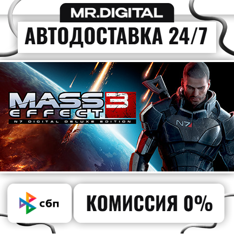 Mass Effect 3 (2012) STEAM АВТОВЫДАЧА 24/7 фото 1