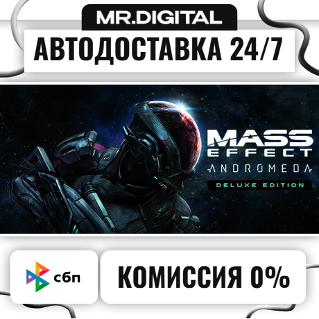 Mass Effect™: Andromeda Deluxe Edition STEAM АВТОВЫДАЧА 24/7 фото 1