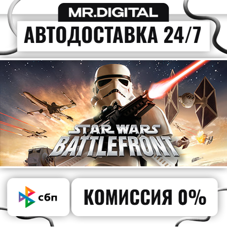 STAR WARS™ Battlefront (Classic, 2004) STEAM AUTO DELIVERY 24/7 photo 1