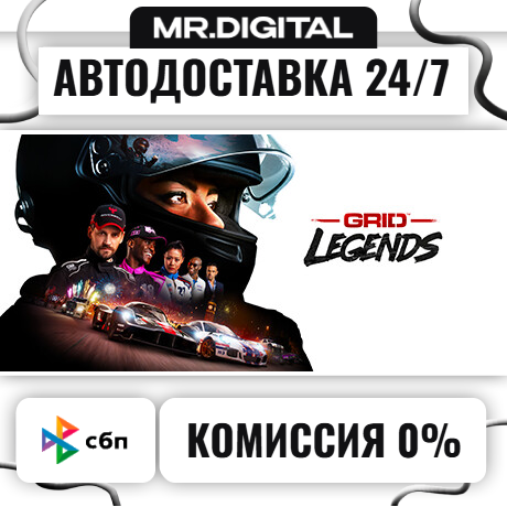 GRID Legends STEAM АВТОВЫДАЧА 24/7 фото 1