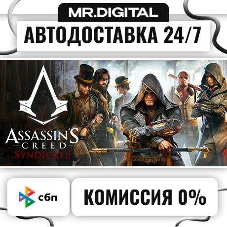 Assassin´s Creed Syndicate Gold STEAM АВТОВЫДАЧА 24/7 фото 1