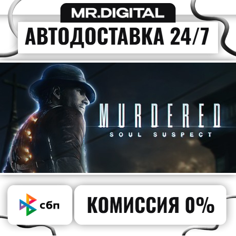 Murdered: Soul Suspect STEAM АВТОВЫДАЧА 24/7 фото 1
