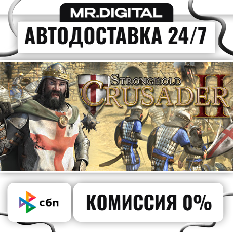 Stronghold Crusader 2 STEAM АВТОВЫДАЧА 24/7 фото 1