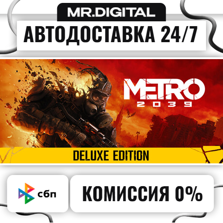 METRO 2039 Deluxe Edition STEAM AUTO DELIVERY 24/7 photo 1