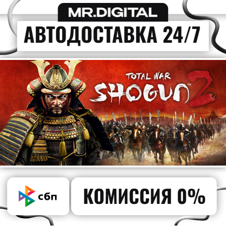 Total War: SHOGUN 2 STEAM АВТОВЫДАЧА 24/7 фото 1
