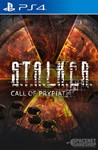 S.T.A.L.K.E.R.: Call of Prypiat PS4  Аренда 5 дней ✅