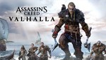🏆Assassins Creed Valhalla XBOX ONE & SERIES KEY🔑