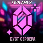 💎БУСТ ВАШЕГО ДИСКОРД СЕРВЕРА 1/3 месяца + ГАРАНТИЯ💎 - irongamers.ru