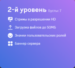 💎БУСТ ВАШЕГО ДИСКОРД СЕРВЕРА 1/3 месяца + ГАРАНТИЯ💎 - irongamers.ru