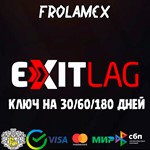 КЛЮЧ  EXITLAG НА 1/2/3/6/12 МЕСЯЦЕВ | РАБОТАЕТ В РФ