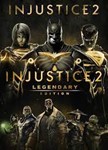Injustice 2 Legendary Edition | Steam KEY | Global 🌎