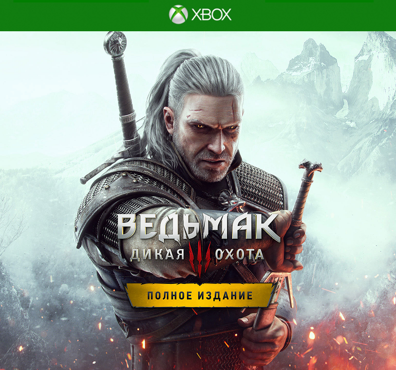 🔑Ведьмак 3 Дикая охота ПОЛНОЕ ИЗДАНИЕ XBOX КЛЮЧ🔑