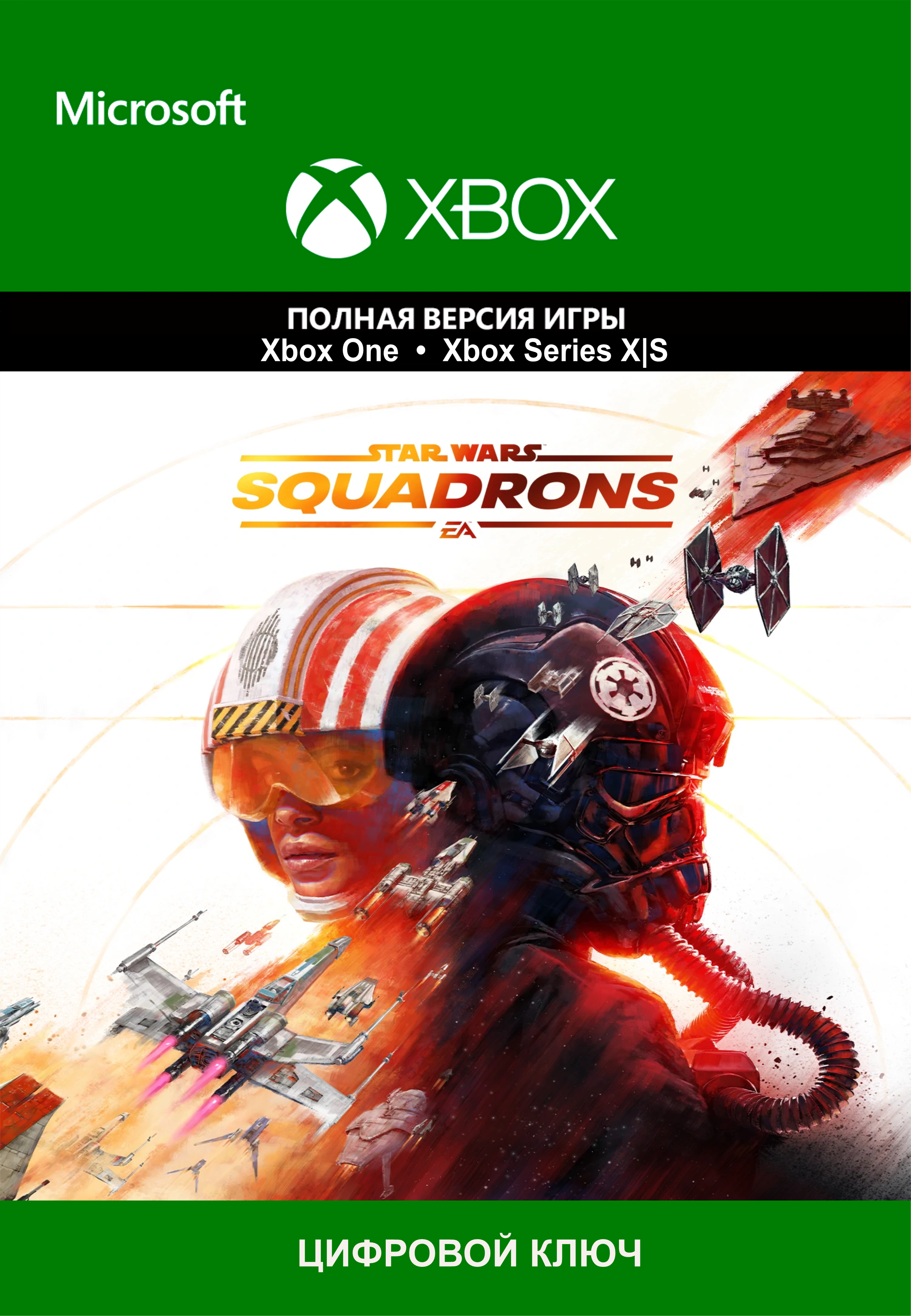 🔑STAR WARS: Squadrons XBOX Key