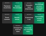 🌍 SPOTIFY PREMIUM 1/3/6/12 МЕС. РАБОТАЕТ В РФ 🚀 - irongamers.ru