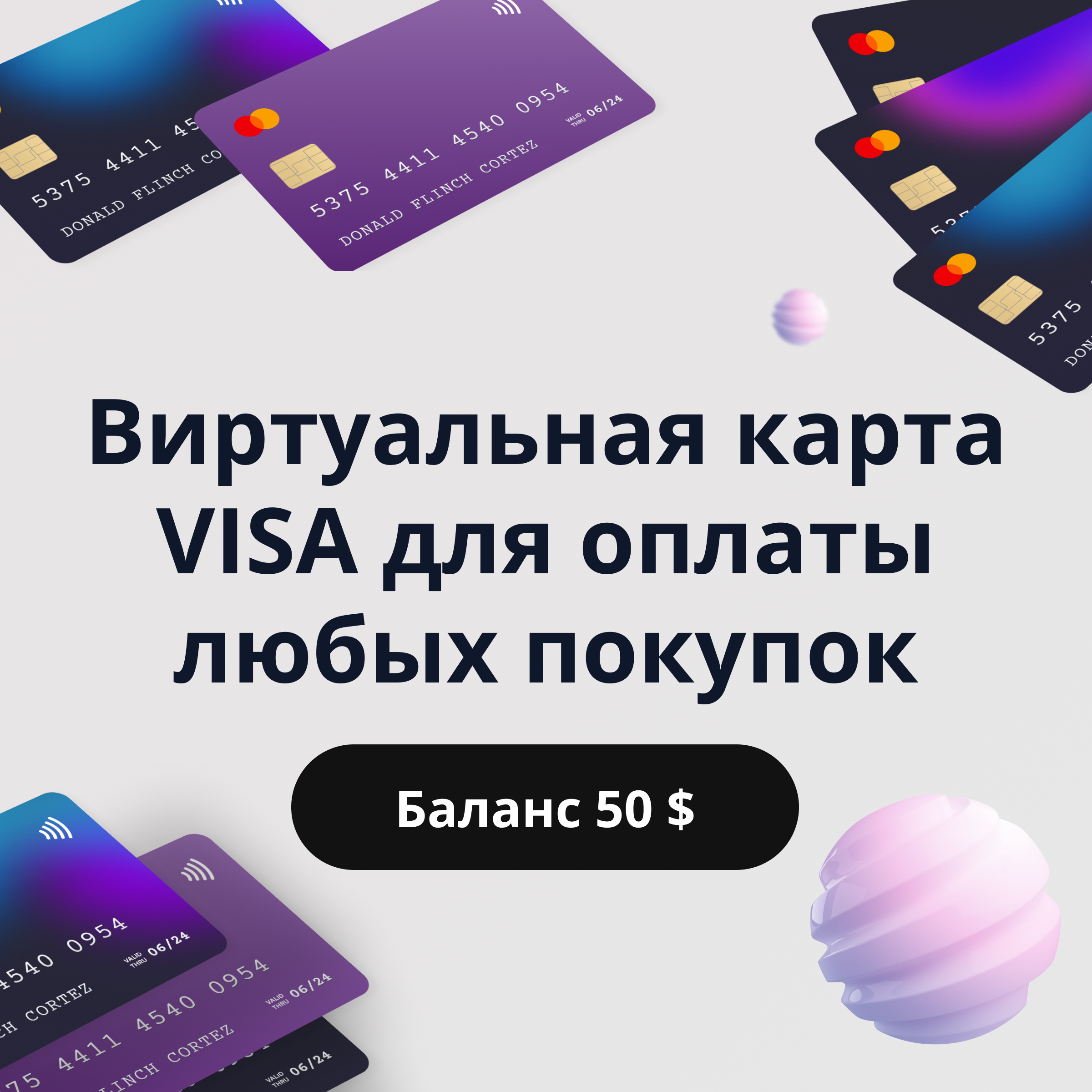 💳 50$ VISA Virtual Card | ALL SHOPS 🔥