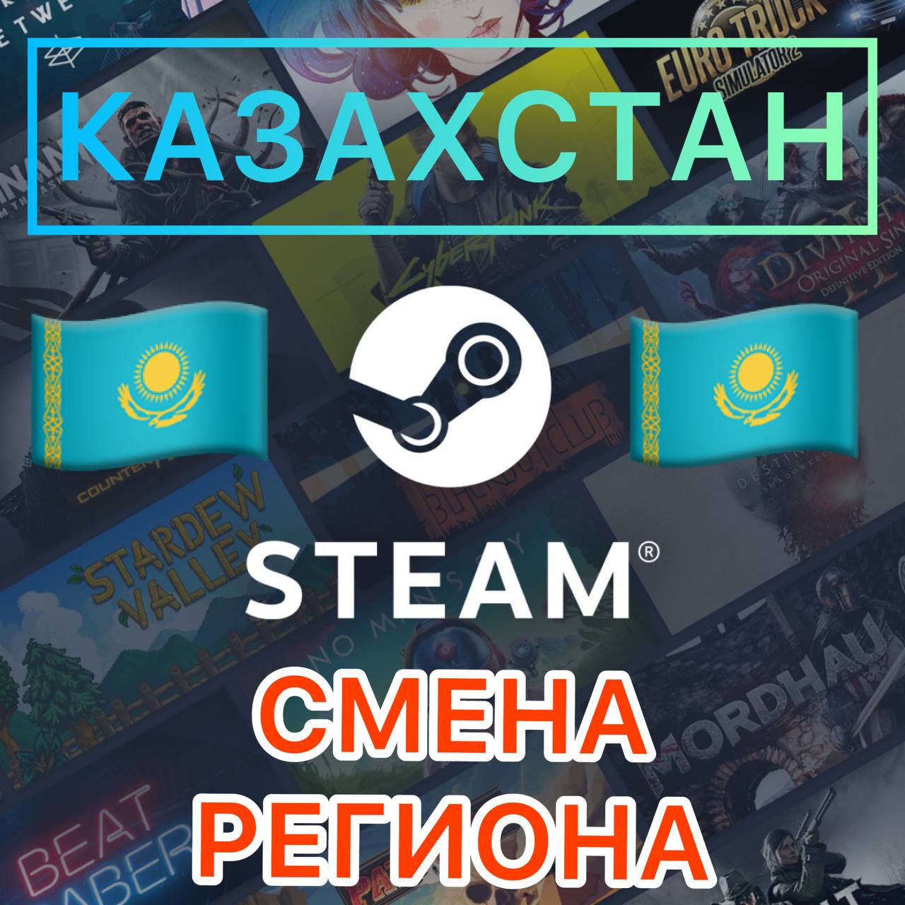 Steam казахстан киви фото 109
