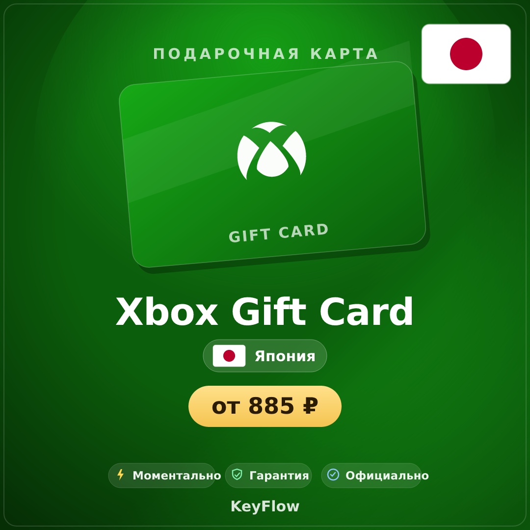 Xbox Gift Card (JP, JPY) · 1000–10000 photo 1