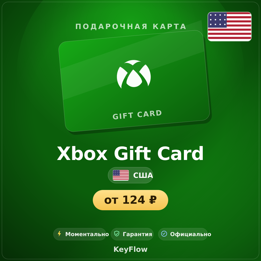 Xbox Gift Card (US, USD) · 1–100 photo 1