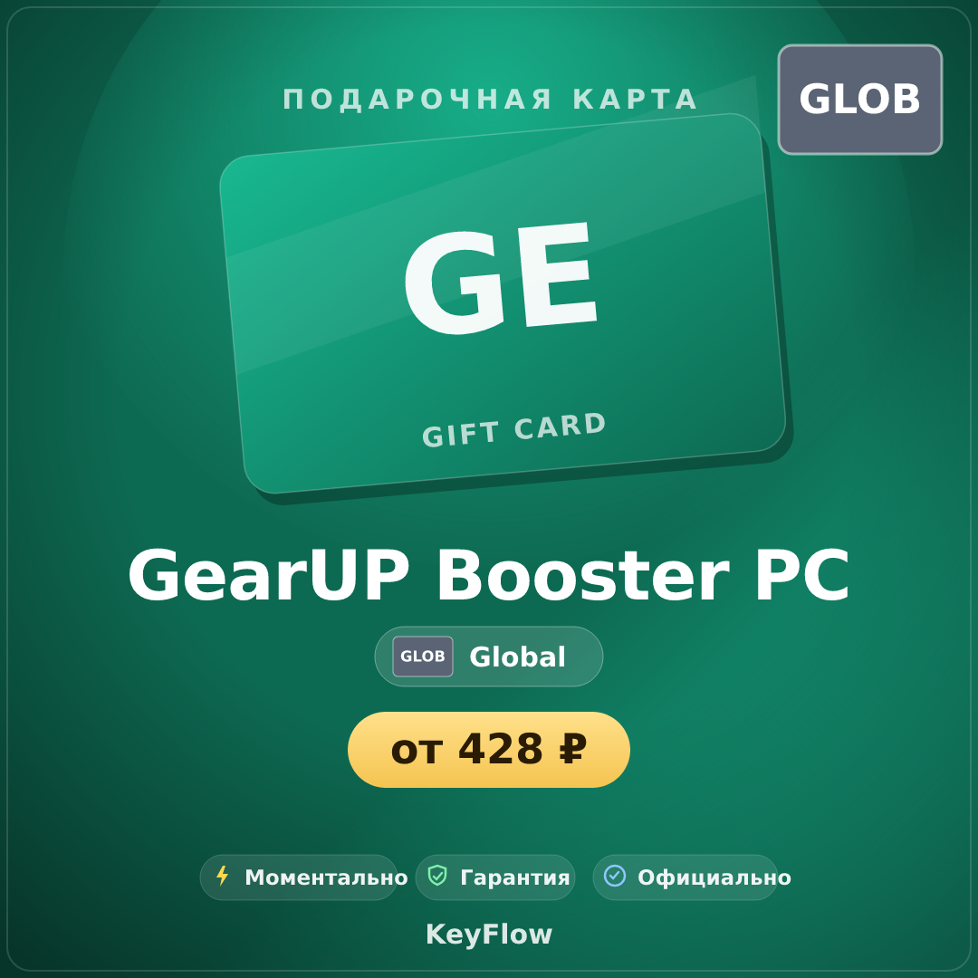 GearUP Booster PC — Steam DLC photo 1
