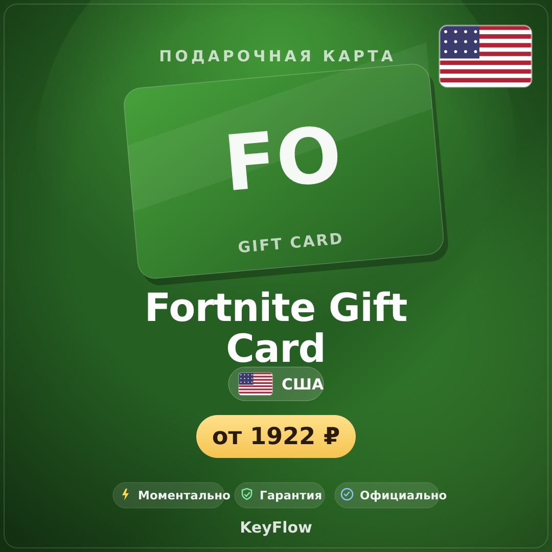 Fortnite Gift Card (US, USD) · 15–150 photo 1
