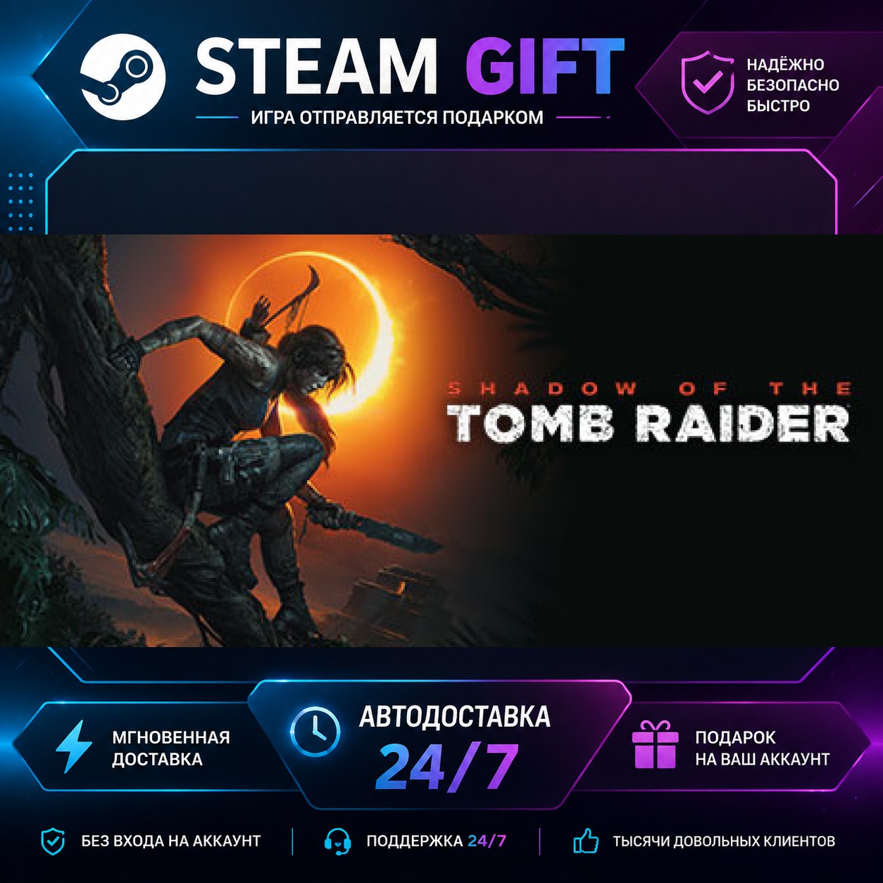 Shadow of the Tomb Raider: Definitive Edition · STEAM GIFT · AUTO-DELIVERY photo 1
