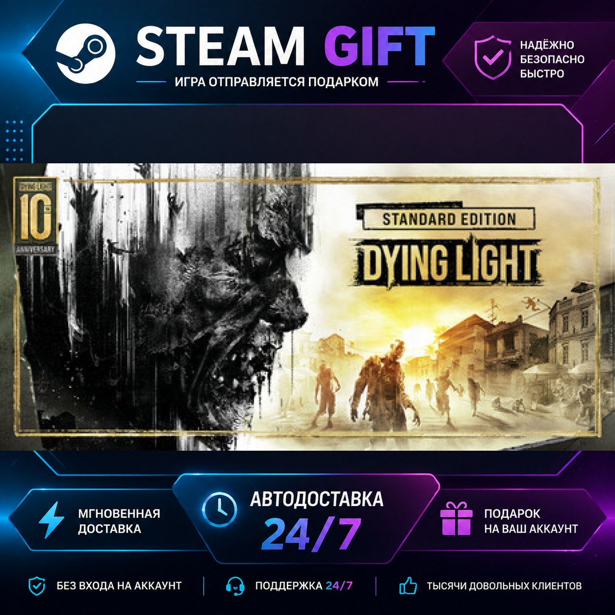Dying Light Essentials Edition · 🎁 STEAM GIFT · ⚡ БЫСТРАЯ АВТОДОСТАВКА фото 1