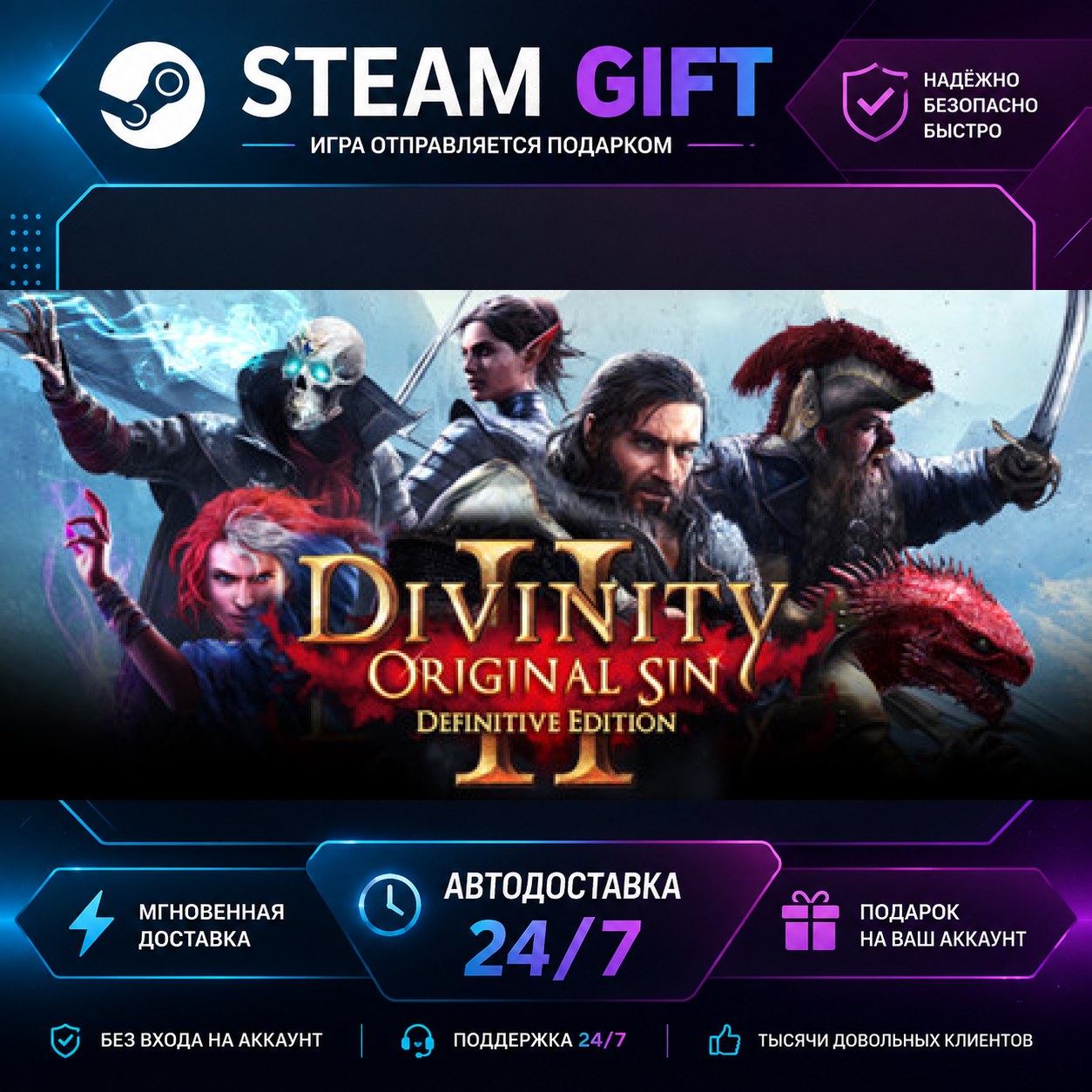 Divinity: Original Sin 2 - Definitive Edition Divinity: Original Sin 2 - Divine Editi фото 1