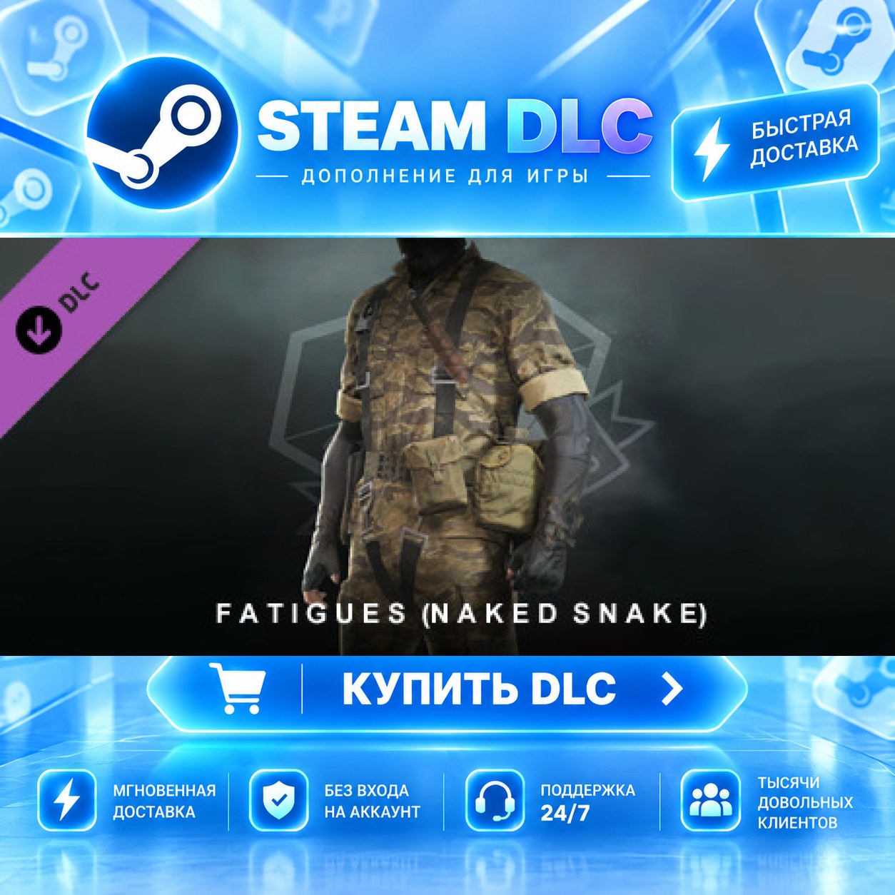 METAL GEAR SOLID V: THE PHANTOM PAIN - Fatigues (Naked Snake) · 🧩 DLC ДЛЯ STEAM · 🎁 фото 1