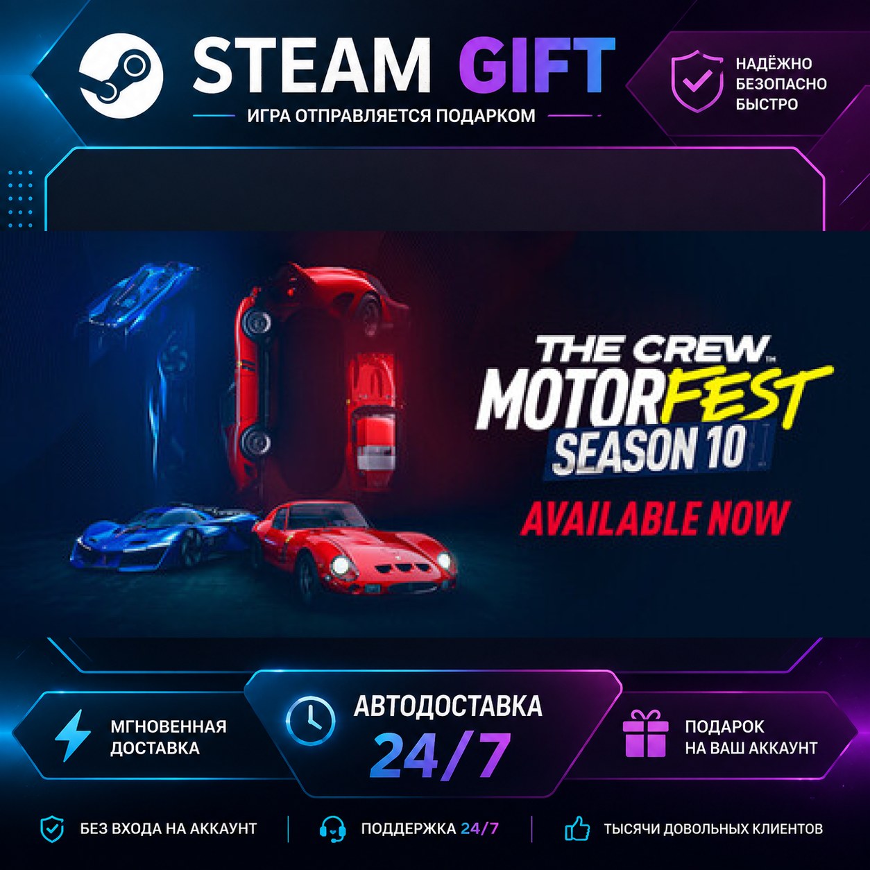The Crew Motorfest Deluxe Edition · 🎁 STEAM GIFT · ⚡ БЫСТРАЯ АВТОДОСТАВКА фото 1