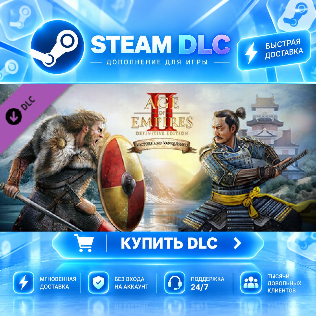 Age of Empires II: Definitive Edition - Victors and Vanquished · 🧩 STEAM DLC · 🎁 GI photo 1