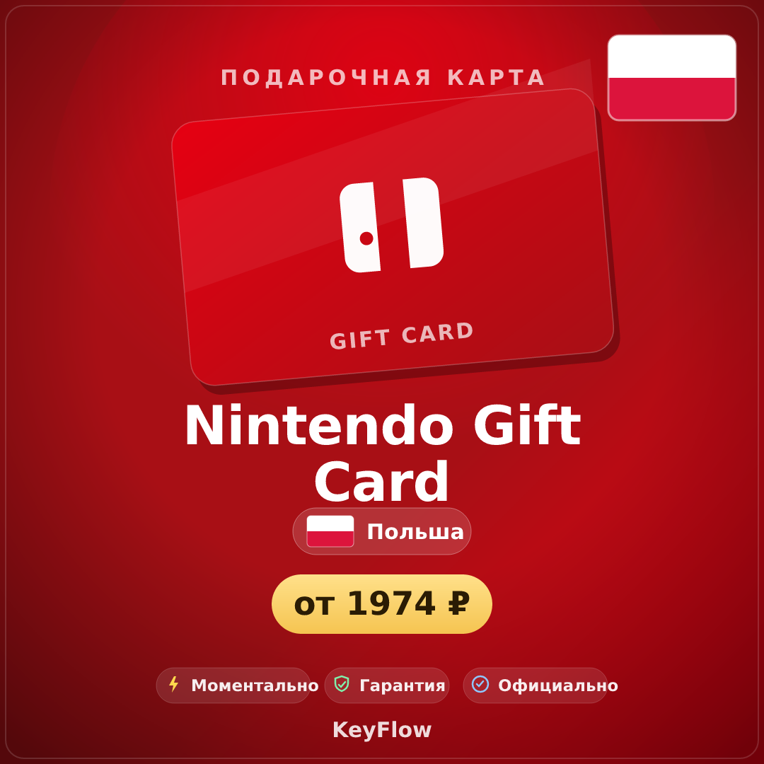 Nintendo Gift Card (PL, PLN) · 70–500 photo 1