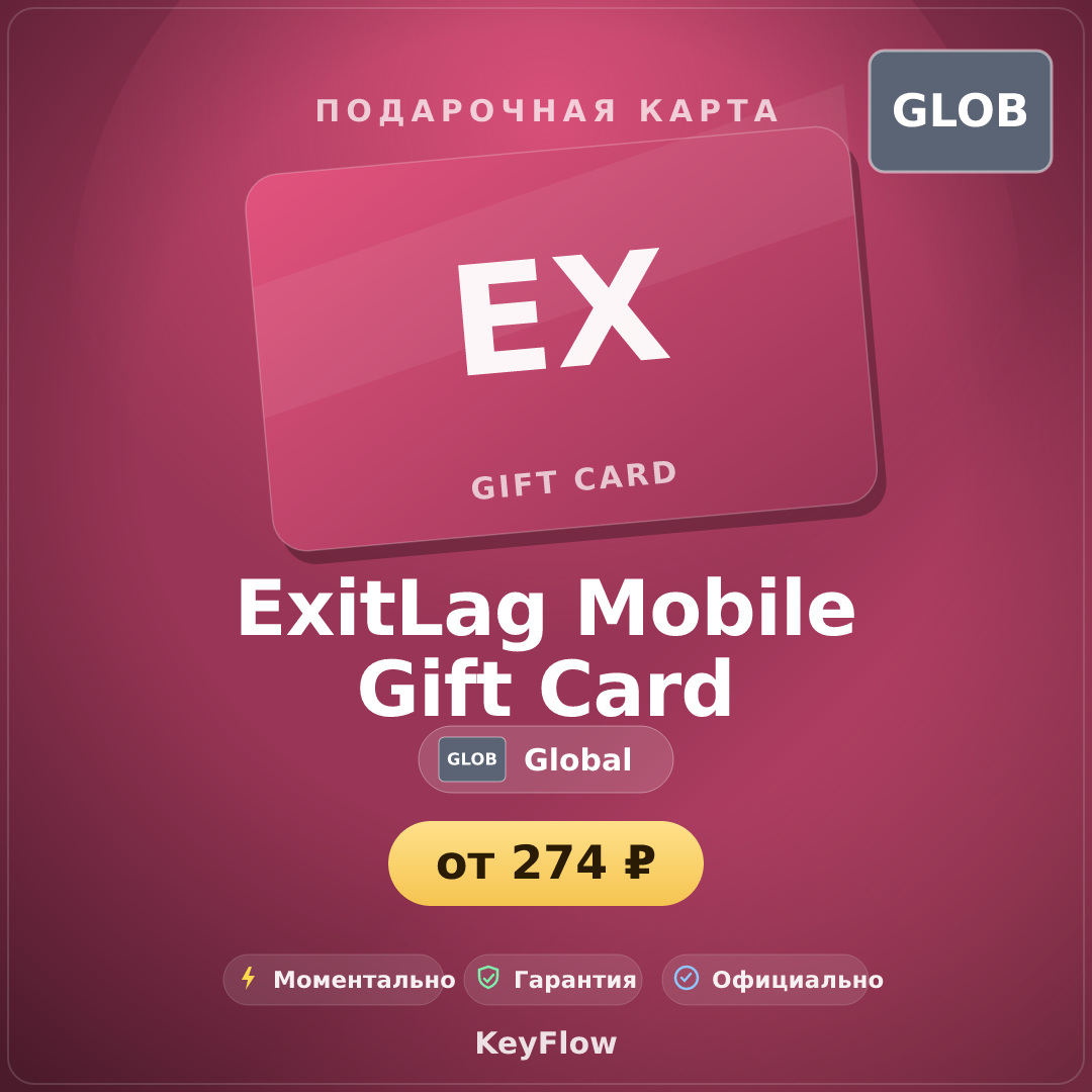 ExitLag Mobile Gift Card — subscription 1 mo (104 стран, с РФ) photo 1