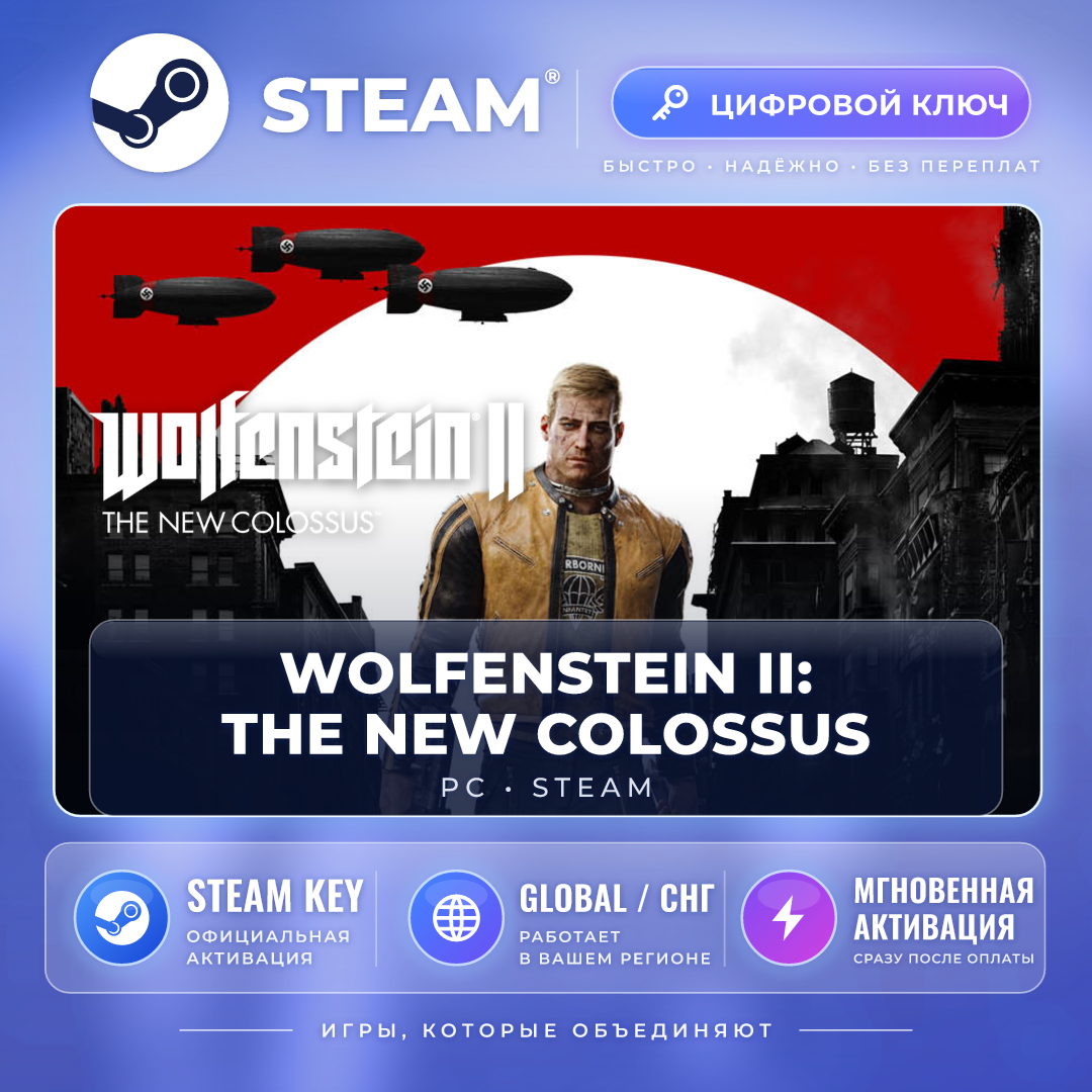 Wolfenstein II: The New Colossus — Steam ключ (Global) фото 1