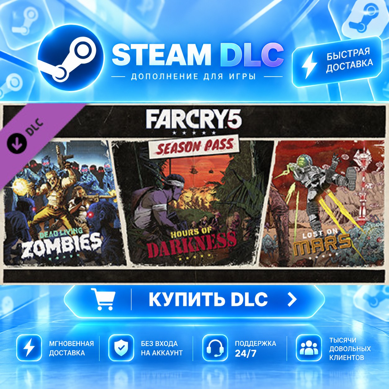 Far Cry® 5 - Season Pass · 🧩 STEAM DLC · 🎁 GIFT · ⚡ FAST AUTO DELIVERY photo 1