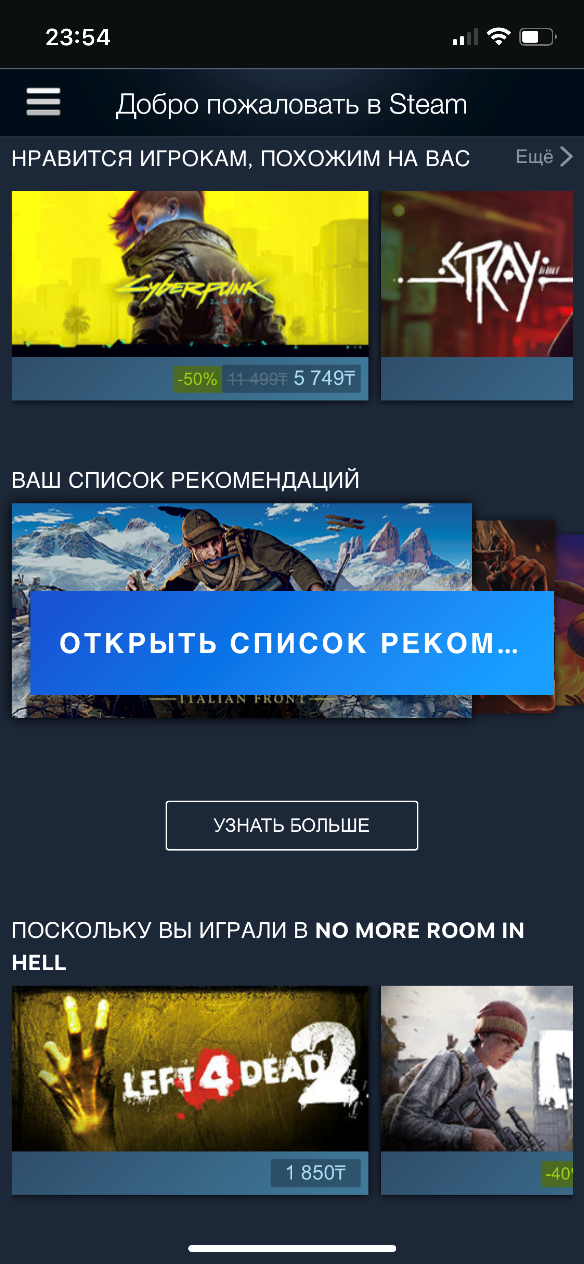 Steam или steam казахстан фото 20