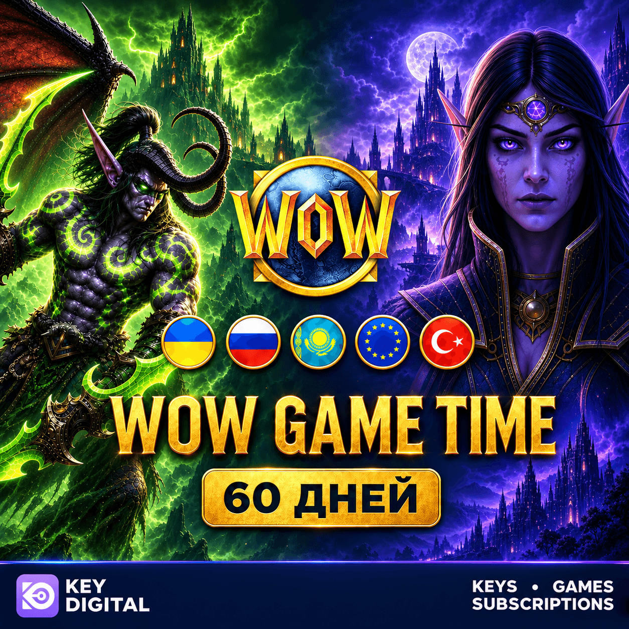 WOW 60 ДНЕЙ GAME TIME (EU/RU/UA/TR/KZ) фото 4