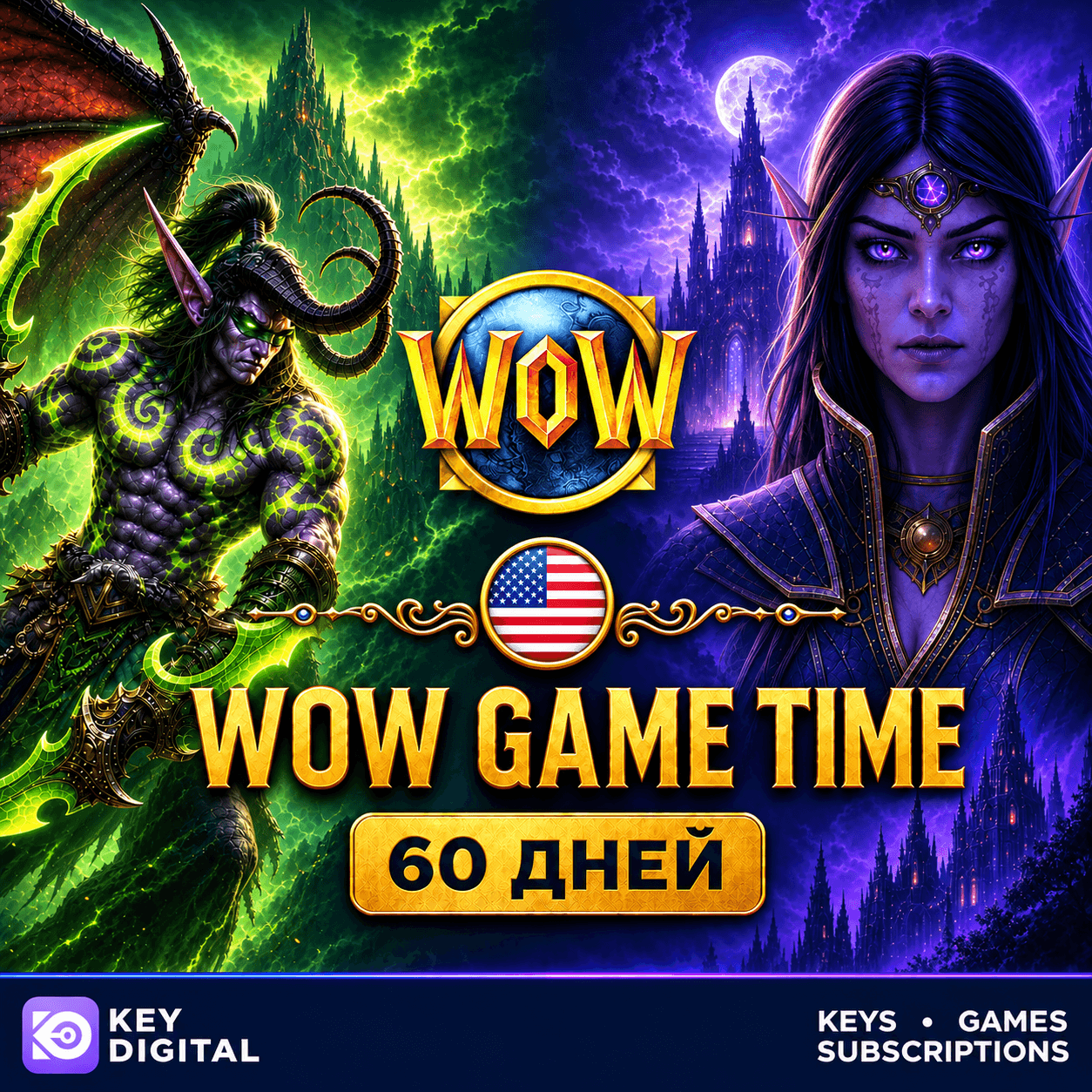 WOW 60 DAYS GAME TIME (US/NA) photo 1
