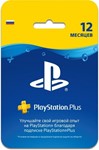 ❤️✅PS PLUS Deluxe 12 Месяц🔥