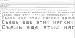 Epson шрифт матричного принтера