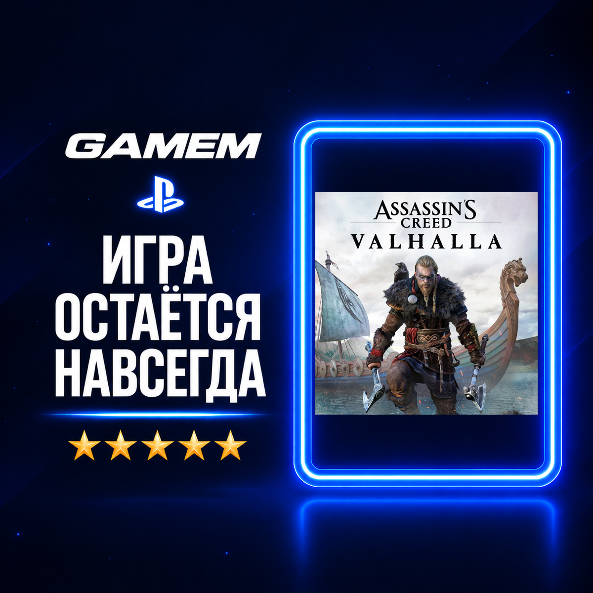 Assassin´s Creed Valhalla | Turkey | Purchase on your account photo 1