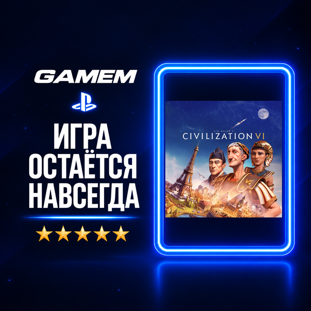 Sid Meier´s Civilization VI | PlayStation | Украина PS4 / Турция PS4 фото 1
