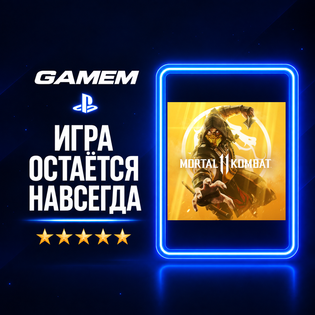 Mortal Kombat 11 | Turkey | Purchase on your account photo 1