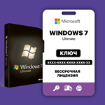 Windows 7 Ultimate - Партнер Microsoft