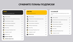 * PlayStation Plus ТУРЦИЯ DELUXE EXTRA ESSENTIAL