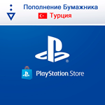 🎮ПОКУПКА ИГР PlayStation/Пополнение TL PSN ТУРЦИЯ+🎁