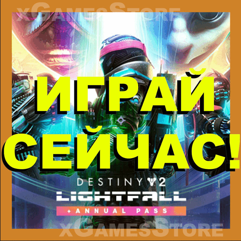 Buy Destiny 2 Lightfall + Annual XBOX ONE & SERIES X/S🔑KEY and download